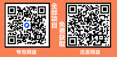 所有副业项目免费网盘链接